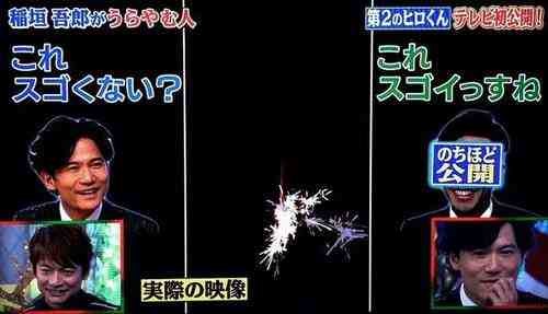 さんま&SMAP!美女と野獣のXmas2015 和火師 佐々木 厳